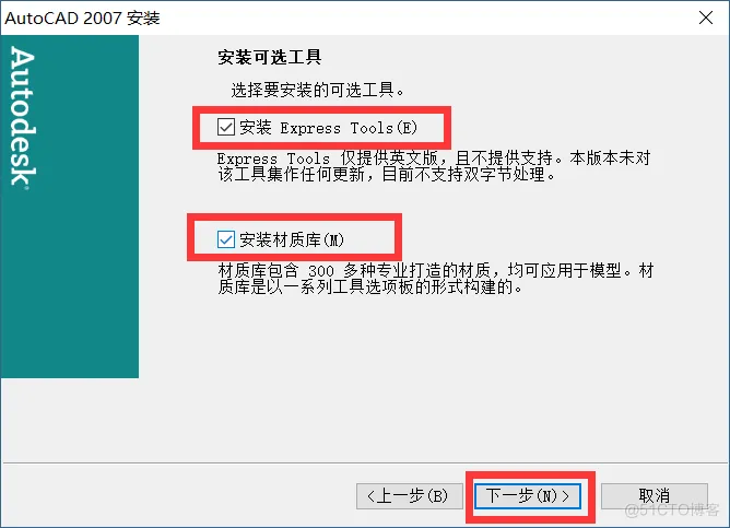  AutoCAD 2007 软件安装教程_用户界面_13